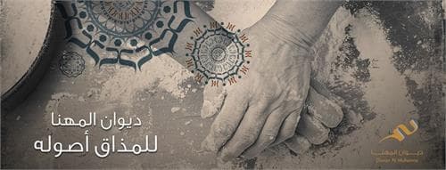 صورة غلاف Diwan Almuhanna