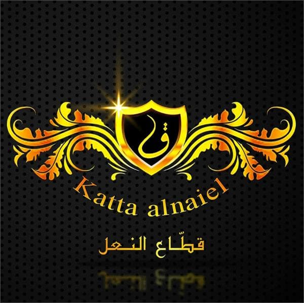 شعار مفروشات قطاع النعل