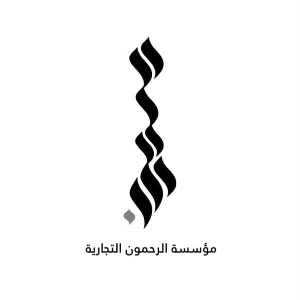 شعار Alrahmoun foundation