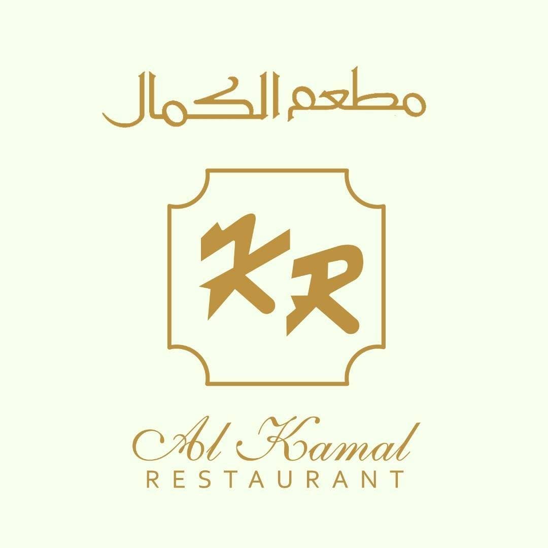 شعار Al Kamal Restaurant