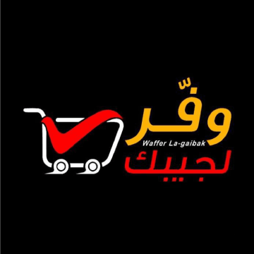 شركة وفر لجيبك logo