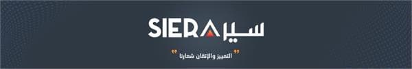 صورة غلاف Sieralight