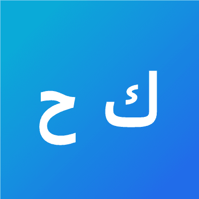 كنان حدّاد