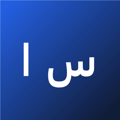 سامر الخطيب